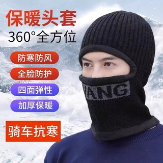 Kapuze herren winter warme wollmütze winter outdoor vollgesichtswind- und kältebeständige motorrad-reithelmmaske