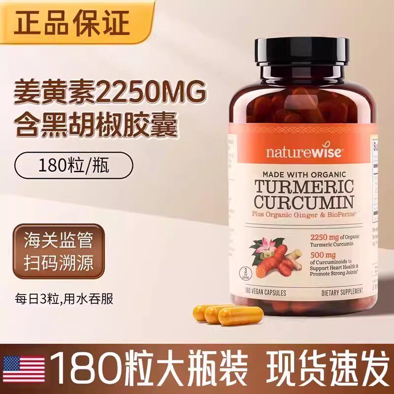 American Naturewiseturmeric Curcumin Capsules 180 Capsules 2250Mg Heart, Brain and Joint Health Supplement
