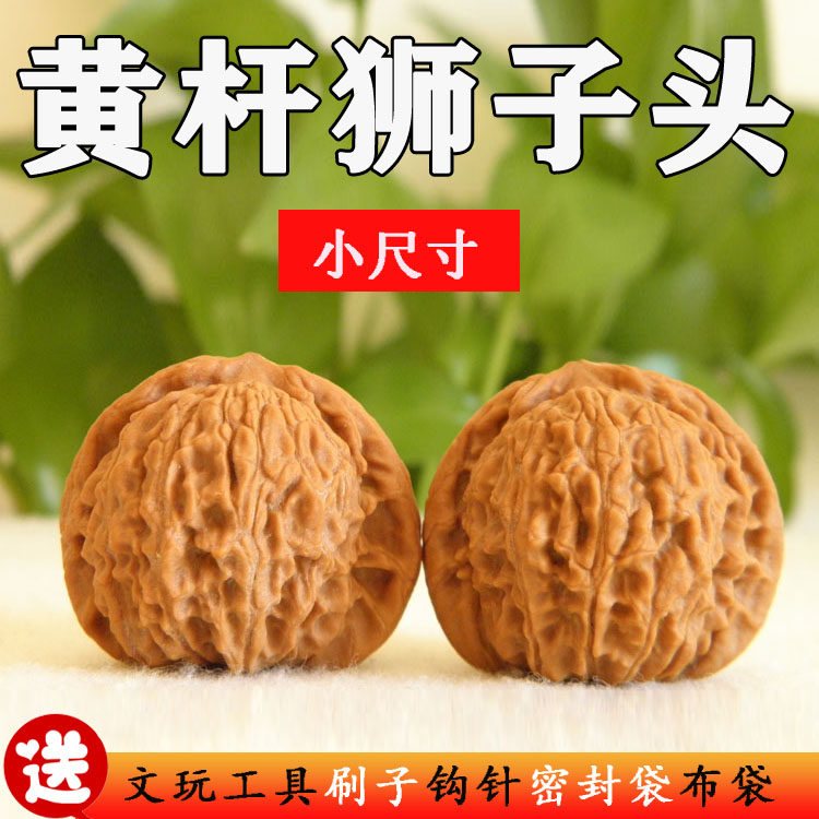 No.537 ❤️遊ぶクルミ　文玩核桃 高級小衆　精配宝瓶狮子头 文玩核桃手玩核桃精品野生黄杆狮子头35-42精品配对一特一图包邮-淘宝