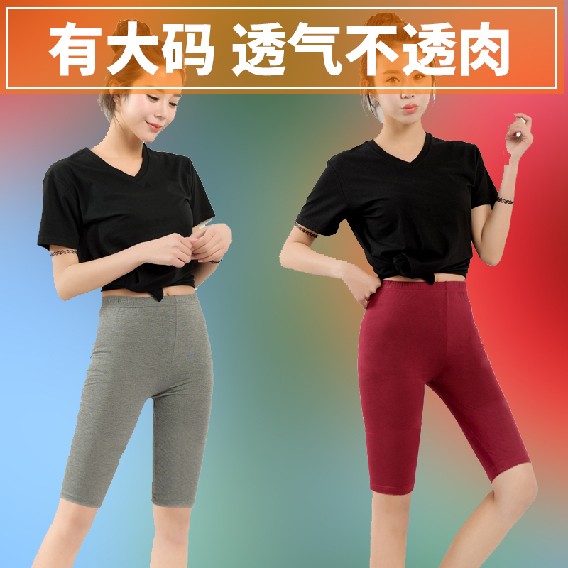 Modal Plus-Size Women's Summer Thin Leggings, Five-Point Pants, Extra Large Size, Women's 100kg Plus-Size Summer Short Pants Modal Plus-Size Women's Summer Thin Leggings, Five-Point Pants, Extra Large Size, Women's 100kg Plus-Size Summer Short Pants