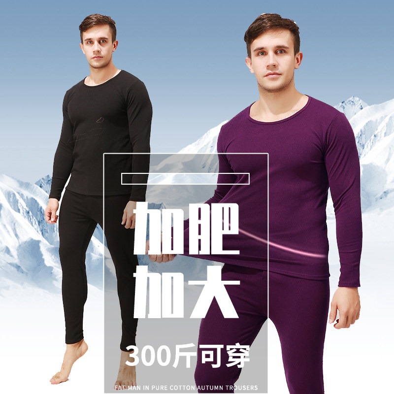 Men's constant temperature spontaneous heat Developer fat plus thicker fat warm underwear suit winter autumn pants