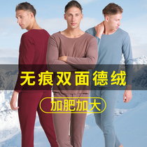 Mens autumn and winter New increase cation velvet double-sided velvet without trace large size long sleeve thermal underwear autumn clothing