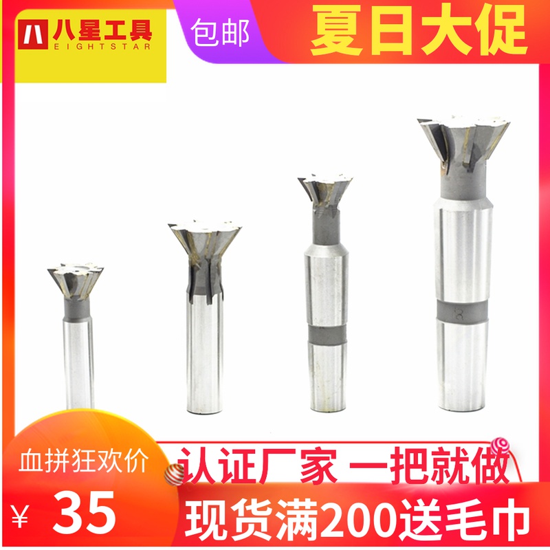 Inlaid alloy straight shank taper shank dovetail groove milling cutter dovetail cutter 55 degrees 60 degrees Jiangsu, Zhejiang and Shanghai Manbai yw2