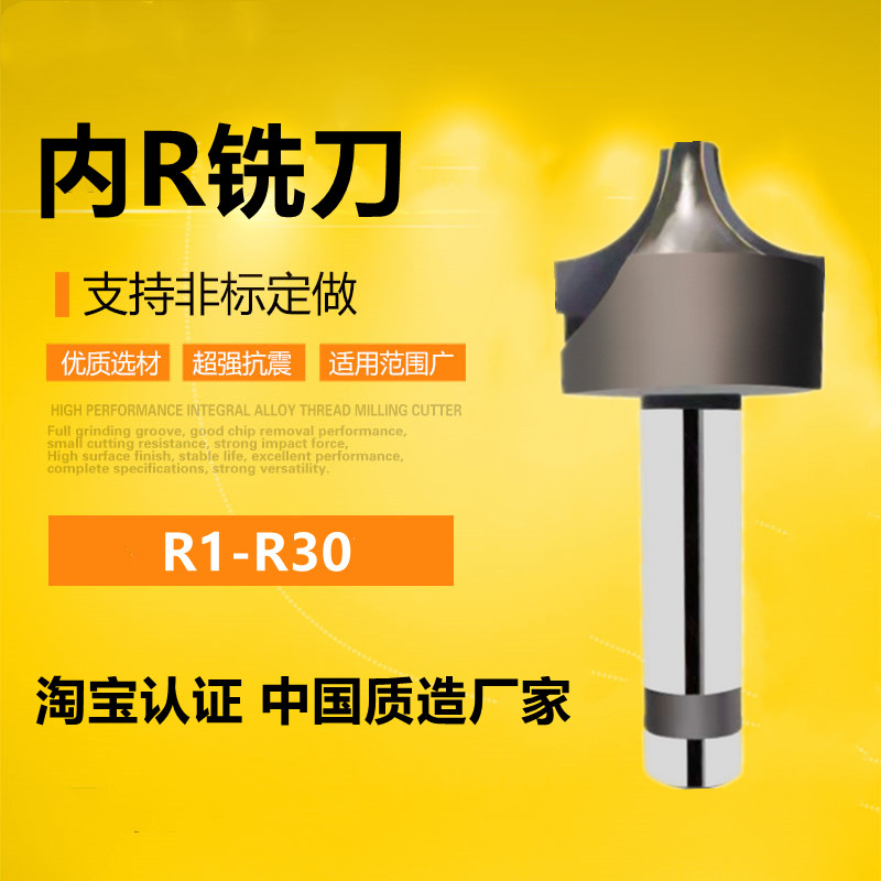 Tungsten Steel Inner R Chamfered Knife Fillet Knife Chamfered Milling Cutter Arc Knife Convex Chamfered Fillet Inlaid Alloy Inner R Milling Cutter
