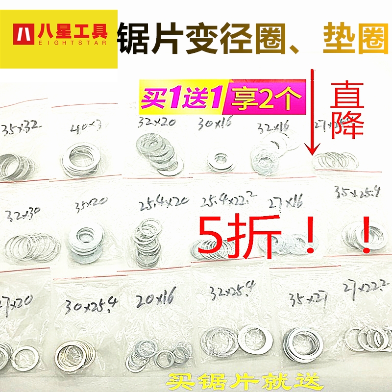 Saw blade reducer sleeve gasket Gasket reducer gasket 40 32 27 25 4 30 22 16 22 2 20