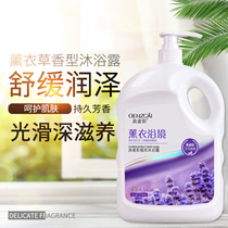 Lavender perfume shower gel anti-acne back long-lasting mite removal 72 hours fragrant body home clothing large capacity