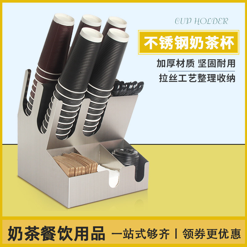 Stainless steel cup holder milk tea shop paper cup divider cup holder cup holder coffee shop commercial bar desktop storage shelf