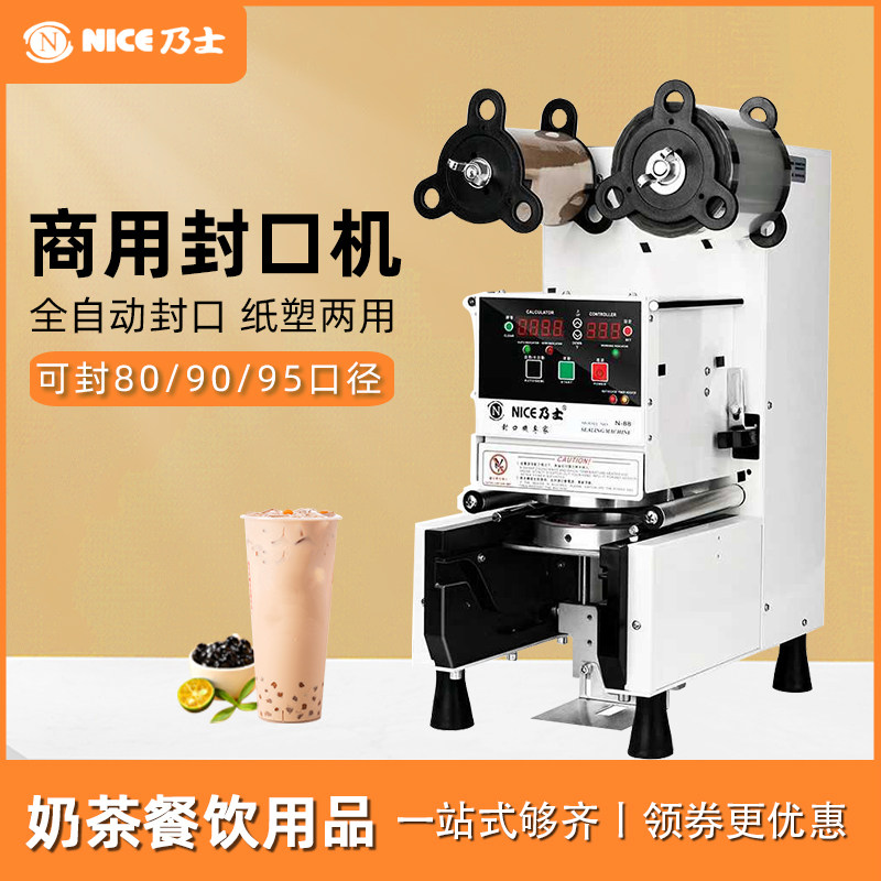 Mese N88 SEALING MACHINE FOR COMMERCIAL DRINKS MILK TEA SHOP EQUIPMENT MILK TEA SOY MILK PAPER CUP PLASTIC SEALING CUP MACHINE FULLY AUTOMATIC