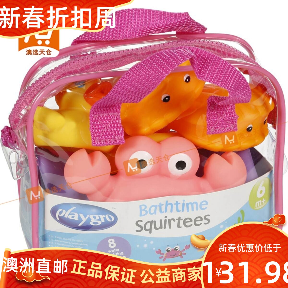Australian Direct Mail Playgro Bathtime Squirtiees 8 pieces installed