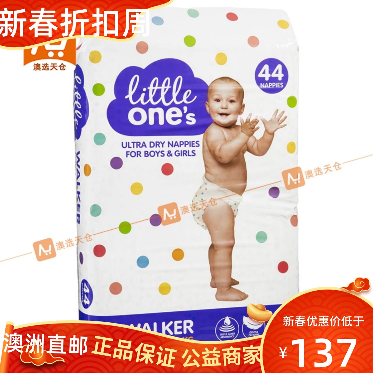 Australian Little Ones ultra dry diaper walker 13-18kg boy and girl 44 pieces 