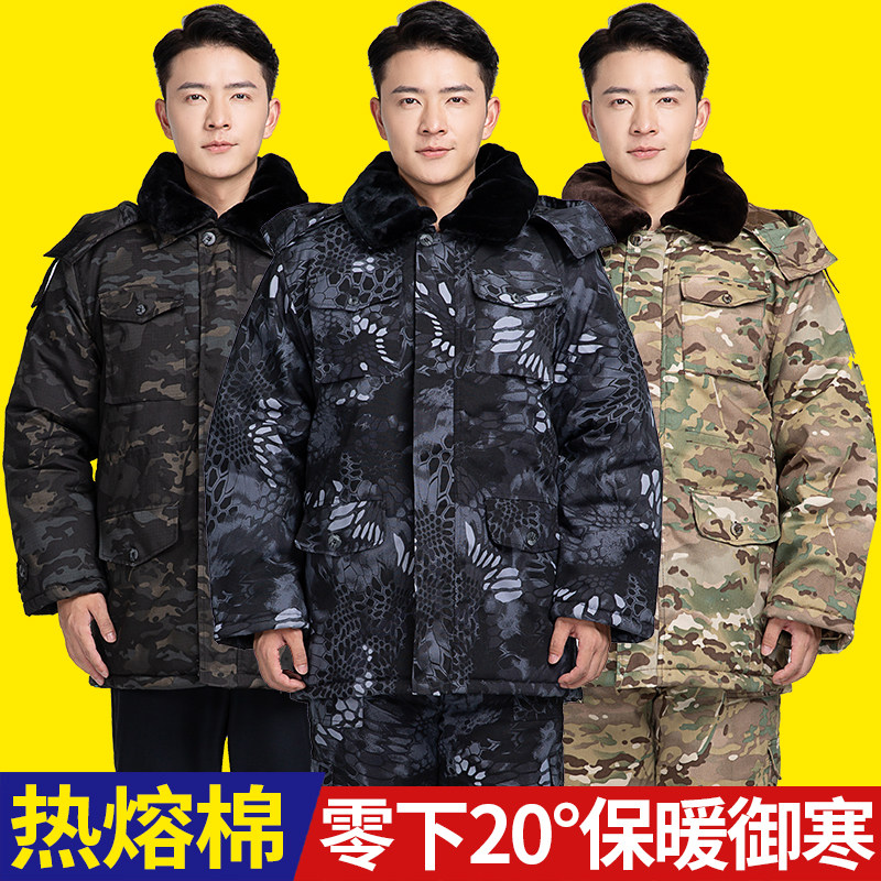 Military cotton coat men's winter thickened camouflage long version security long version Northeast cotton clothing cold-proof cotton clothing labor protection cotton jacket women