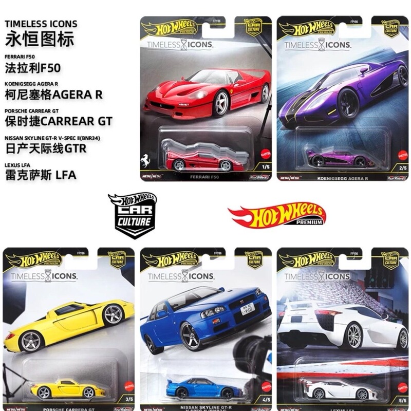 [in Stock] Hot Wheels Car Culture Collection Timeless Classics Porsche Ferrari Collection