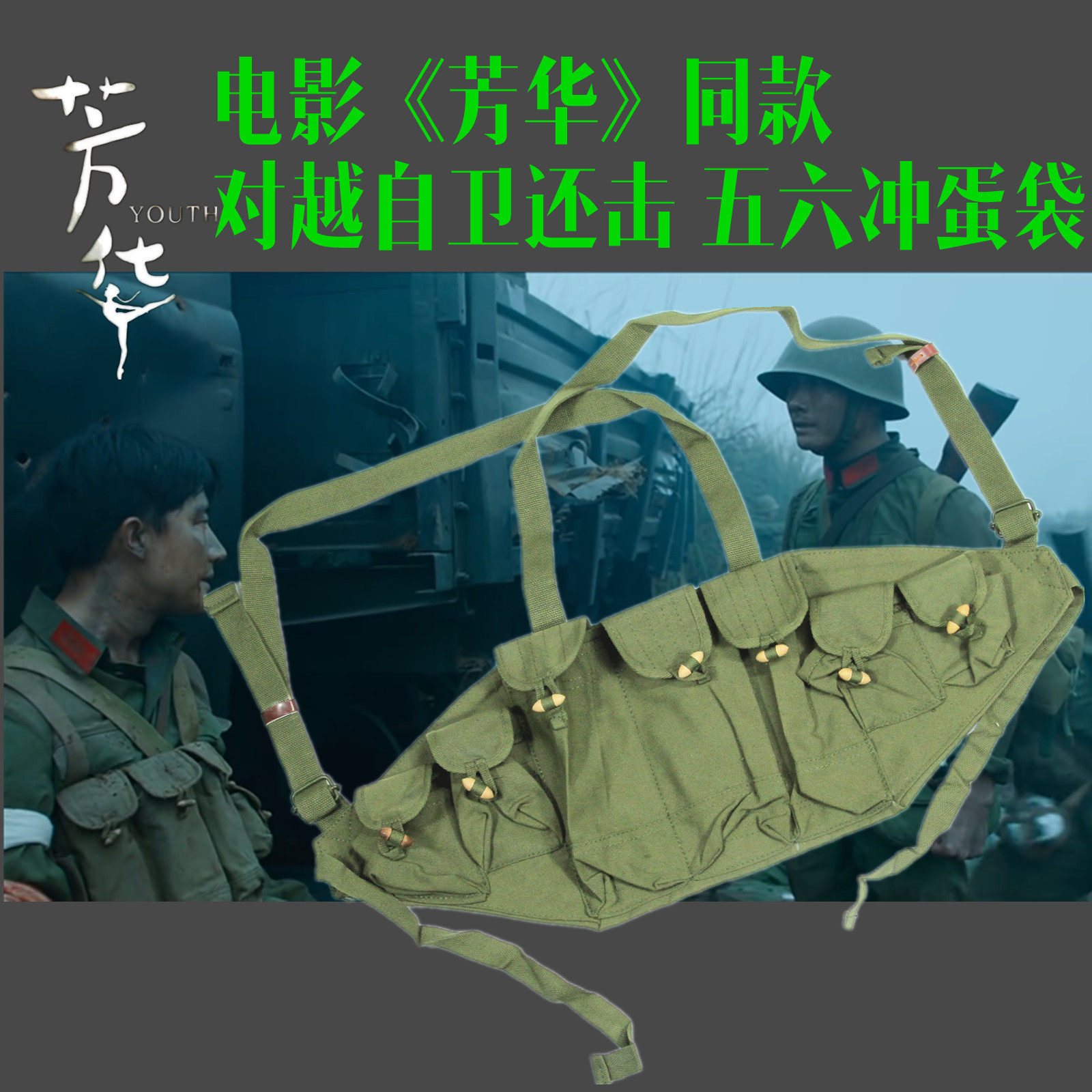 56 Dash 7 62 carrying a travel gear AK canvas magazine pack outdoor tactical vest chest hanging Fanghua Soviet Army Afghanistan
