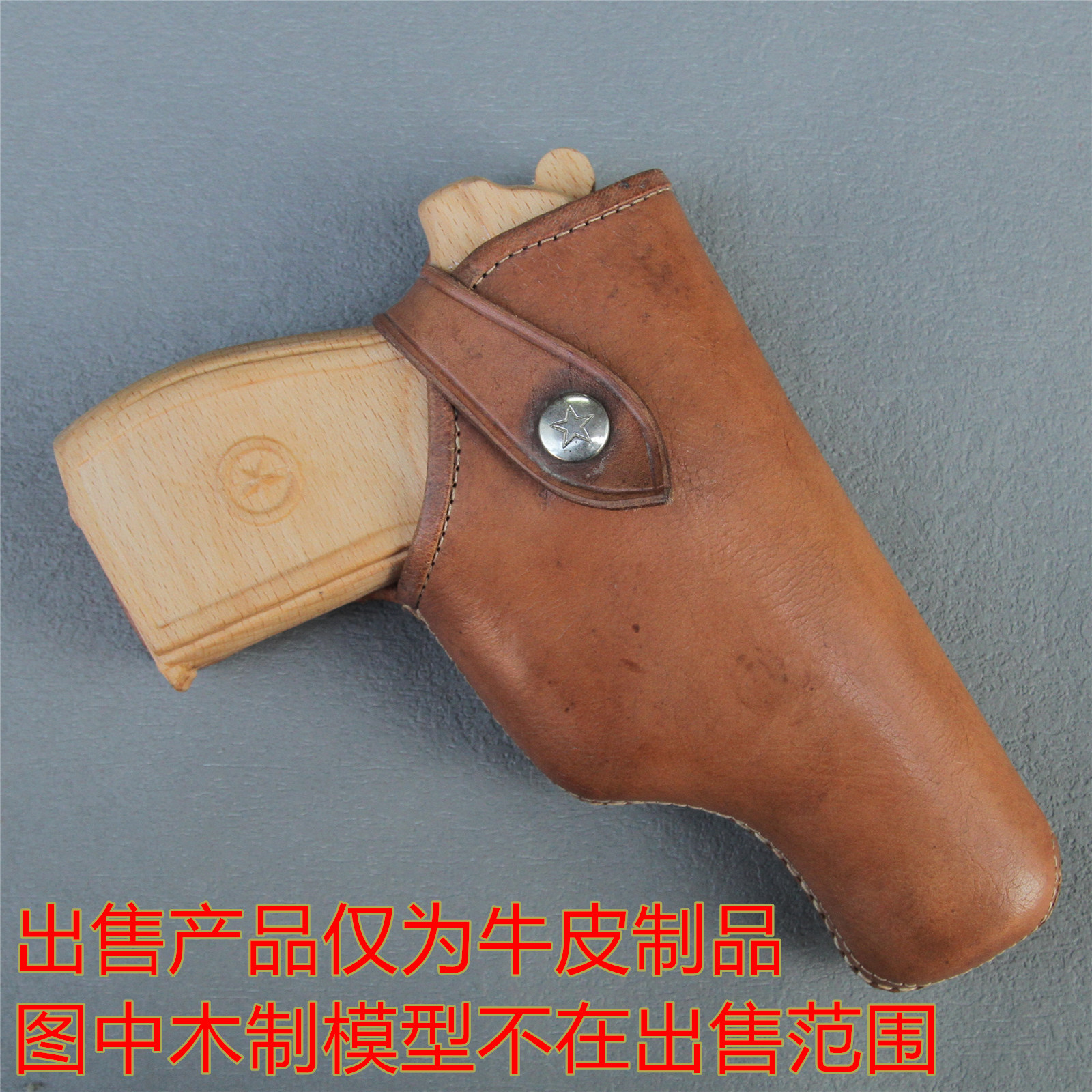 Early imitation Sumakarov PM 59 full cowhide pilot holster senior head waist set film and television props