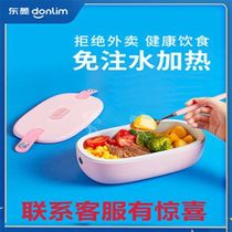 Dongling travel electric lunch box No water injection can be insulated hot rice waterless portable lunch box Plug-in work artifact