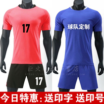  Football suit custom solid color pink big red yellow short-sleeved suit blue white phosphor pink male and female students