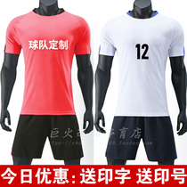  Mens and womens football suit suit custom fluorescent pink solid color red blue light green yellow junior high school high school small adult tide