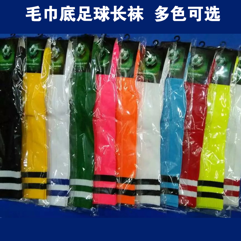 Children's and Adult's Towel-Soled Football Socks, Fluorescent Green, Black, White, Rose Red, Green, Purple, Unisex Long Socks, Soccer Socks