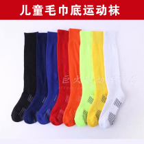 Solid color childrens towel bottom football socks sports primary school men and women all yellow white black orange orange training socks red trend