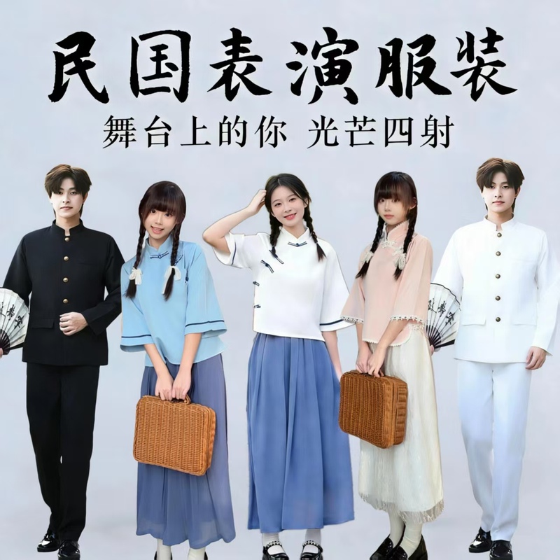 May 4Th Youth Clothing for Men and Women, Republic of China Style, Children's Sports Meeting Recitation, Zhongshan Suit, Student Drama Performance, Graduation Class Uniform May 4Th Youth Clothing for Men and Women, Republic of China Style, Children's Sports Meeting Recitation, Zhongshan Suit, Student Drama Performance, Graduation Class Uniform