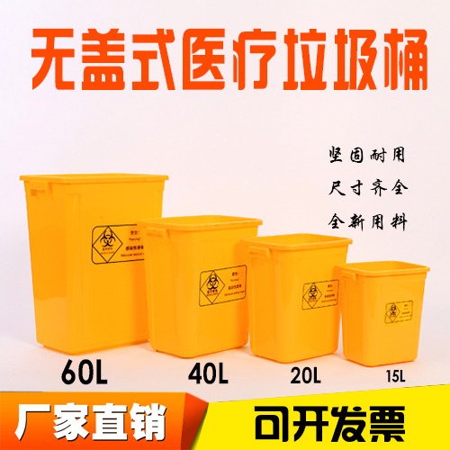 Large-sized small number No covered medical trash bin yellow waste barrel hospital clinic dedicated to dental department