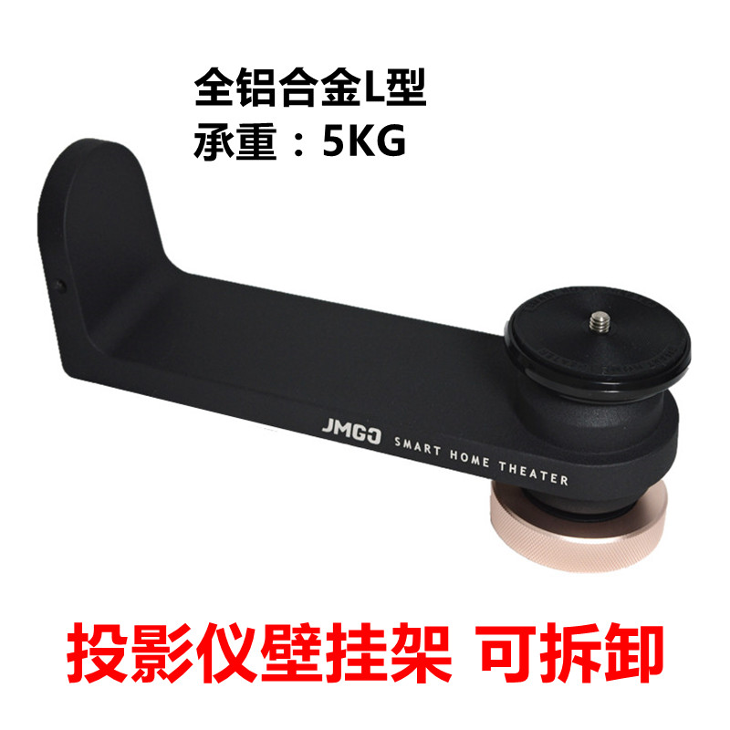Projector bracket wall mount suitable nut G9 P3 J10 pole meter z6X h3S dangbei bedside universal lifting