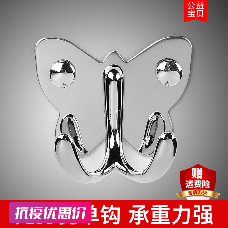 Butterfly Hook Stainless Steel Coat Hook Kitchen Bathroom Wall Hanger Hood Hook Double Hook Solid Durable