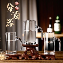 Red wine thickened Fenjiu pot decanting pot seven-character glass 150 ml 100 ml simple Fenjiu vessel white wine