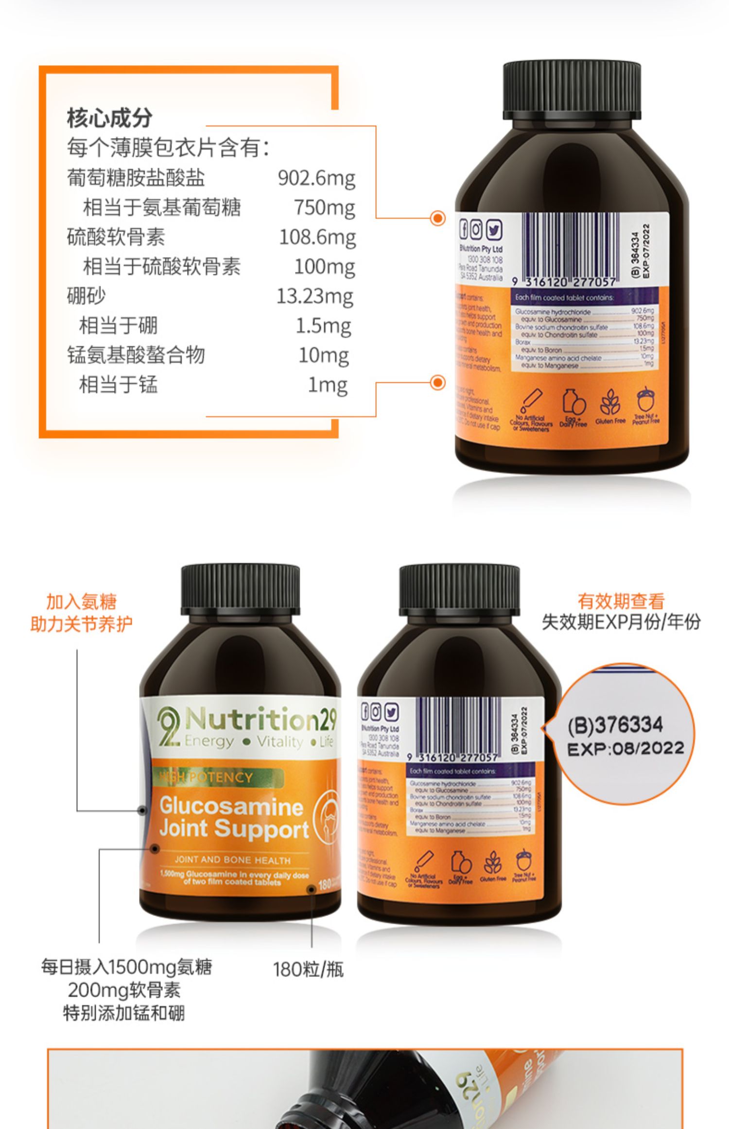 澳洲N29维骨力关节灵关节疼痛氨糖软骨素