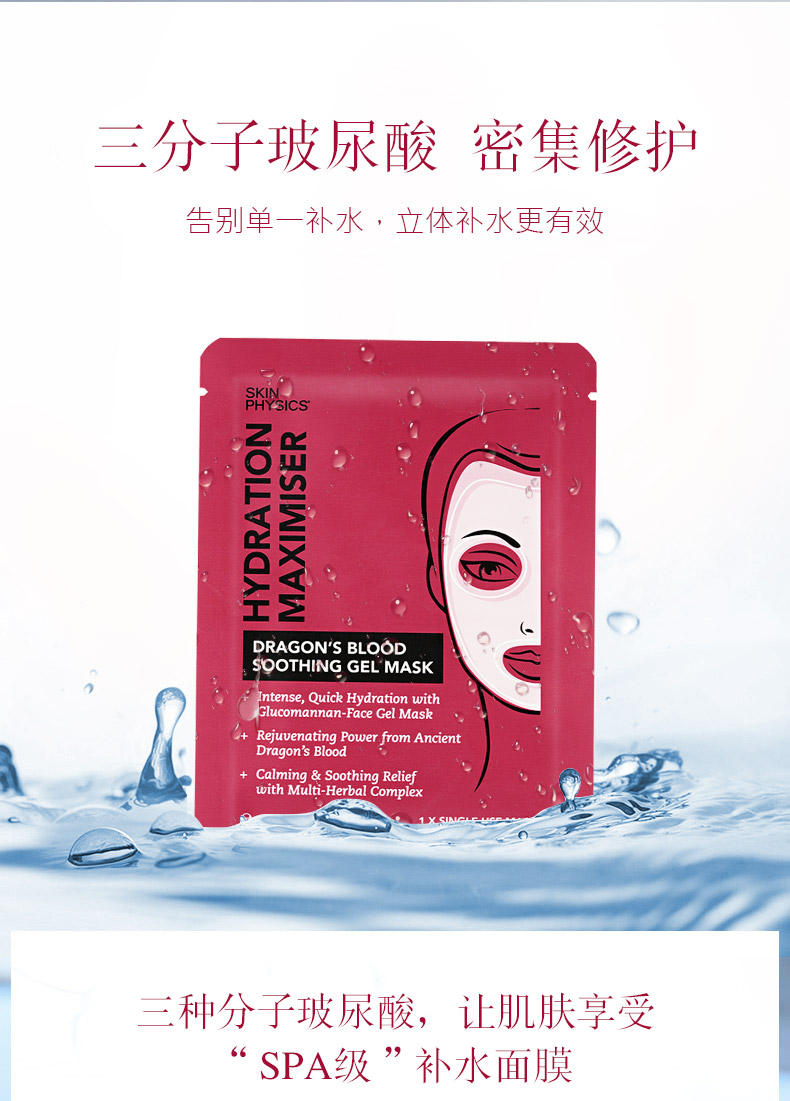 Vật lý da Fitzs Mặt nạ chống lão hóa máu rồng Phụ nữ Hyaluronic Acid dưỡng ẩm 5 gói - Mặt nạ mặt nạ laneige