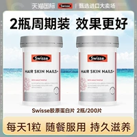 【2 бутылки】Периодическое кондиционирование для достижения лучших результатов.