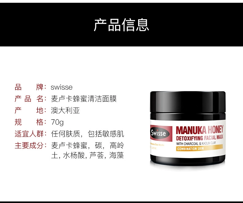 Swisse Úc Manuka sơn mật ong kiểu lỗ chân lông mặt nạ làm sạch 70g bổ sung julep nữ sạch - Mặt nạ