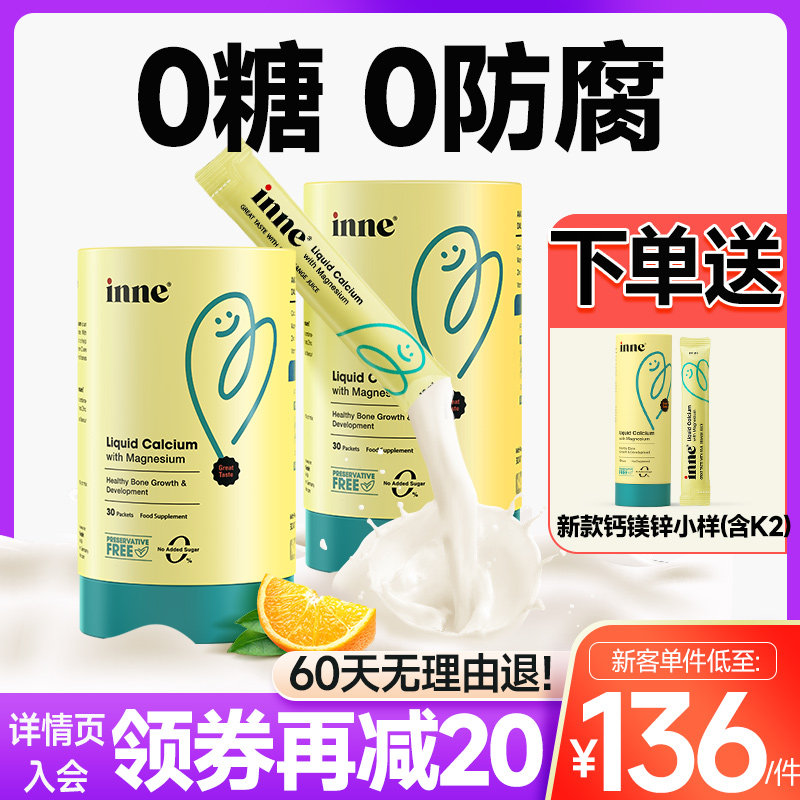 2 Pieces Dress Childhood Time Calcium Magnesium Zinc Inne Small Gold Bars Liquid Calcium Children Baby Baby Baby Calcium Supplement Zinc-Taobao