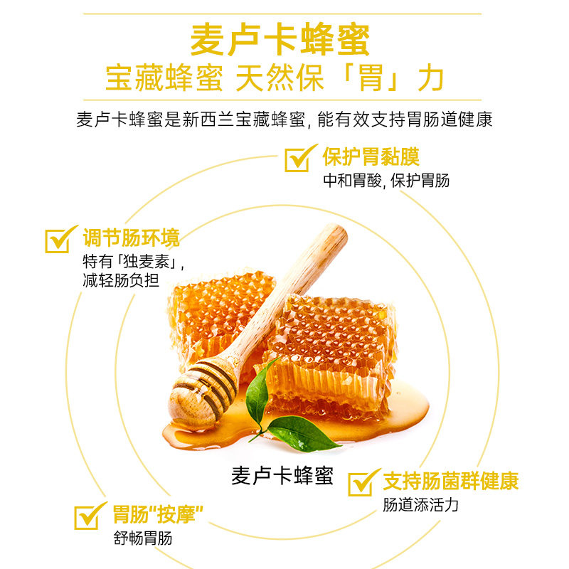 Swisse 斯维斯 养胃维生素C+麦卢卡蜂蜜咀嚼片 120片 天猫优惠券折后￥109包邮包税（￥229-120）