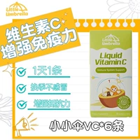 Маленький зонт кальциевый магний цинк витамин С образец 6 упаковки + 19 юаней для покупки ...