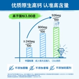 Импортный средний и пожилой козий молочный порошок улучшает петухой кальций с высоким кальцием, иммуноцветный кальций, австралийский аутентичный официальный флагманский магазин
