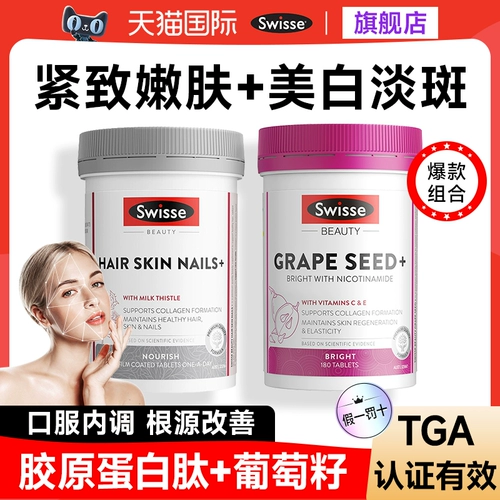 Коллагеновый пептид, укрепляющий кожу, старение, швейцарский никотинамид, отбеливающие таблетки из виноградных косточек, подлинный официальный флагманский магазин