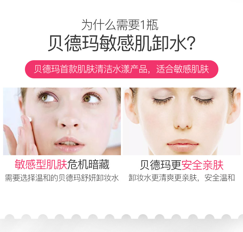 Pháp Bedmar trang điểm remover bằng bột màu nước màu xanh nước 500 ml mặt nhẹ nhàng sạch mắt không gây kích ứng và môi chất lỏng đích thực bioderma xanh lá