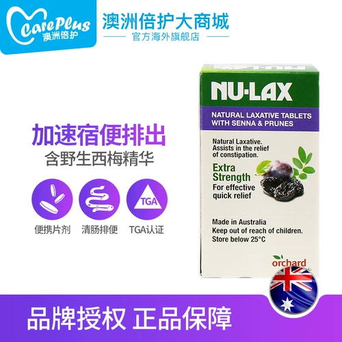 Австралийская таблетки Nulax SIMI Укрепленная версия леканского крема диетического целлюлозы таблетки алоэ вера и энзименты последствий