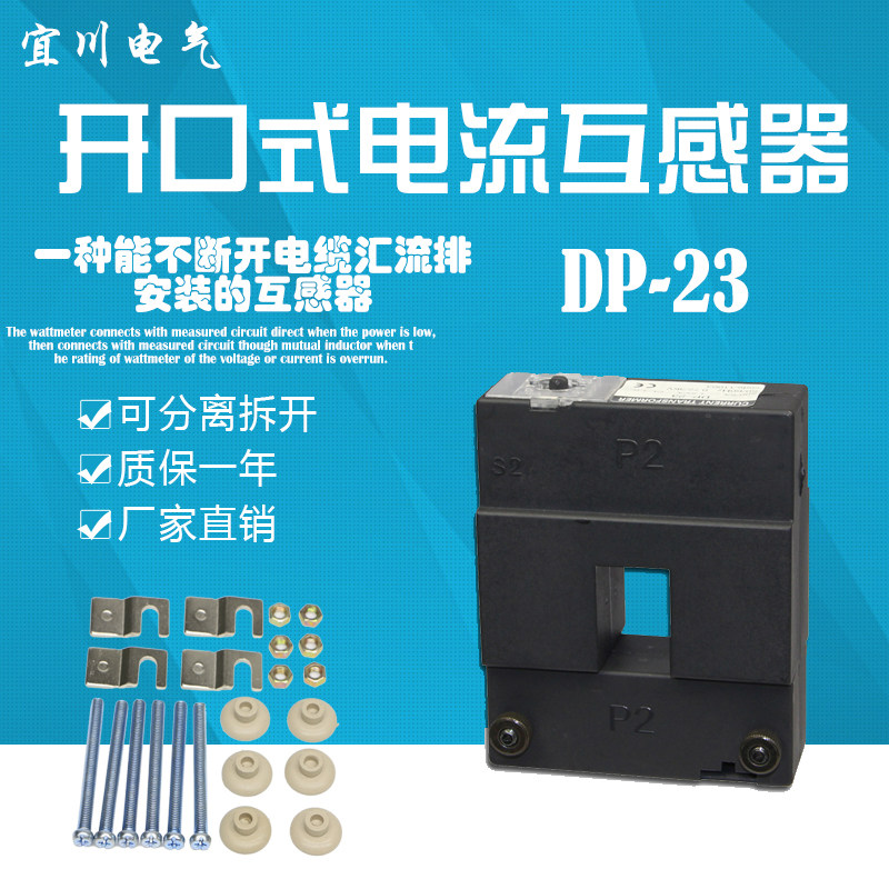 DP-23 Open and close type low voltage current transformer drilling 2cmx3cm 100 300 400 5 etc