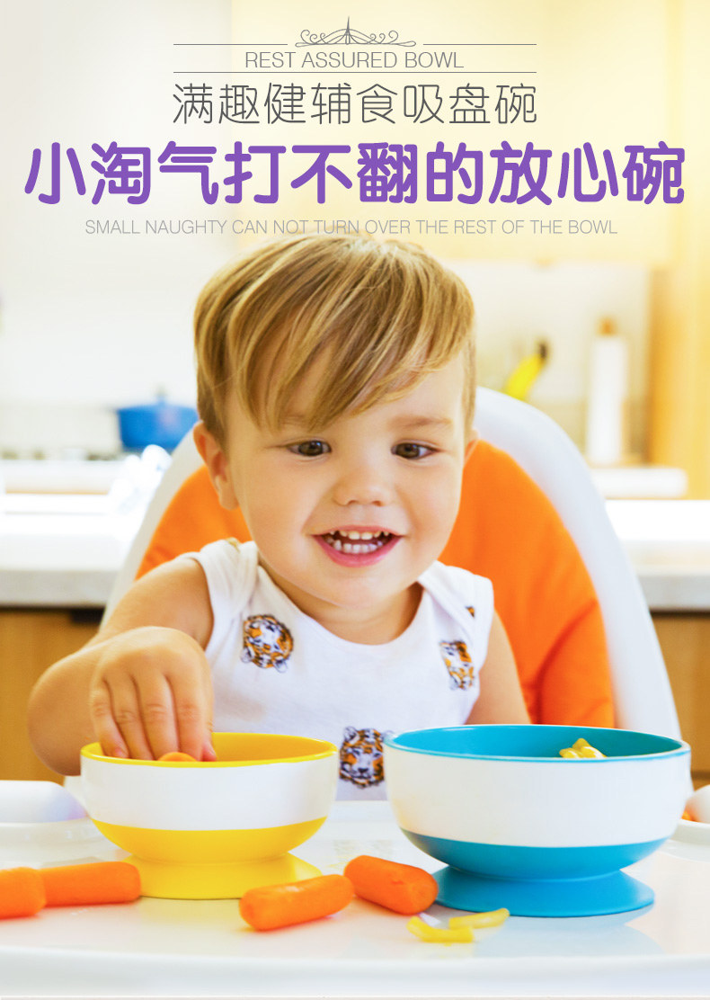 Munchkin 满趣健 49003升级款 婴儿吸盘碗 3件套 天猫优惠券折后￥58包邮（￥78-20）