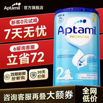 German aptamil classic 2 stage milk powder