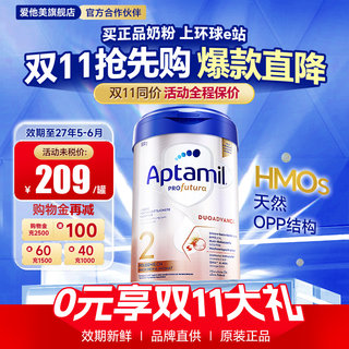 【官方正品】德国爱他美白金版2阶段德爱白金二阶段800g婴儿奶粉