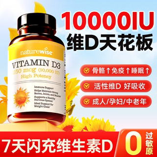 Sunshine bottle vitamin d adult female 10000iu pregnant woman vd middle-aged and elderly male active 25 hydroxyl d3 flagship store