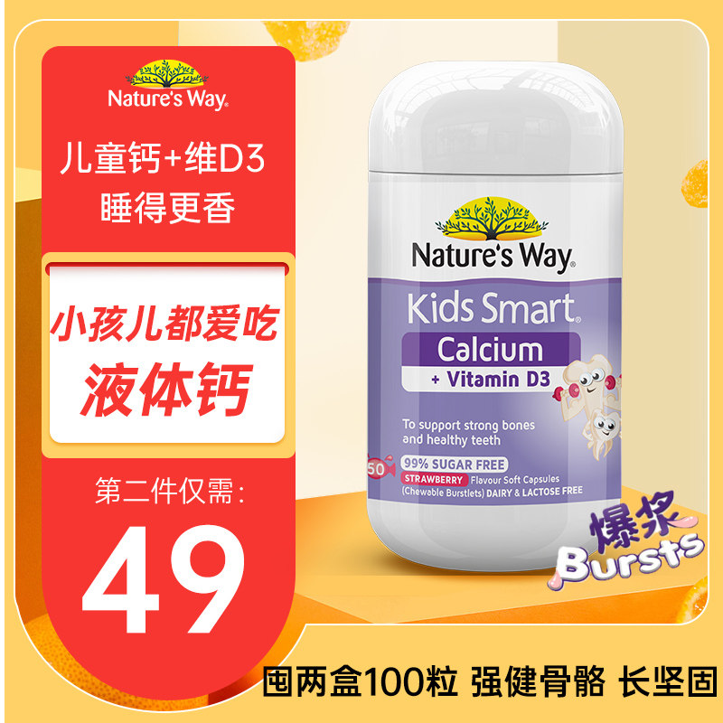 Children's calcium tablet Australia imports Canon Min baby VD chewing calcium D3 tonic calcium liquid baby milk calcium