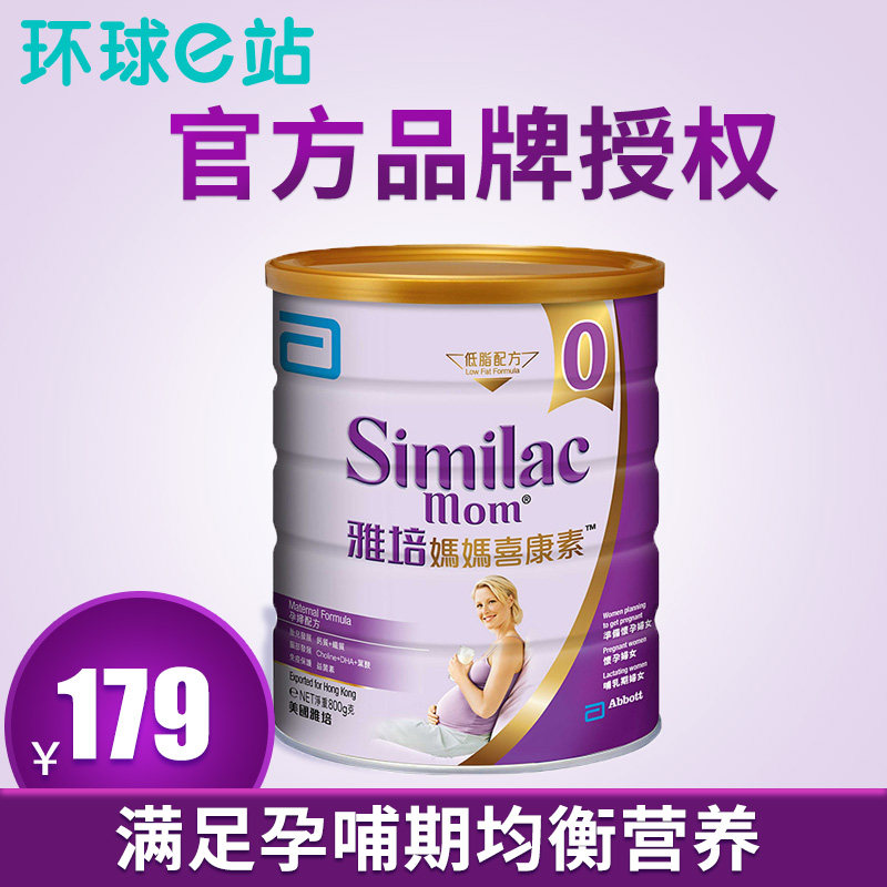 similac pregnancy milk powder