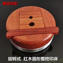 New rotary fragrant flower pear solid wood whole dig round printed bed stone seal engraving fixed seal engraving clamp suit