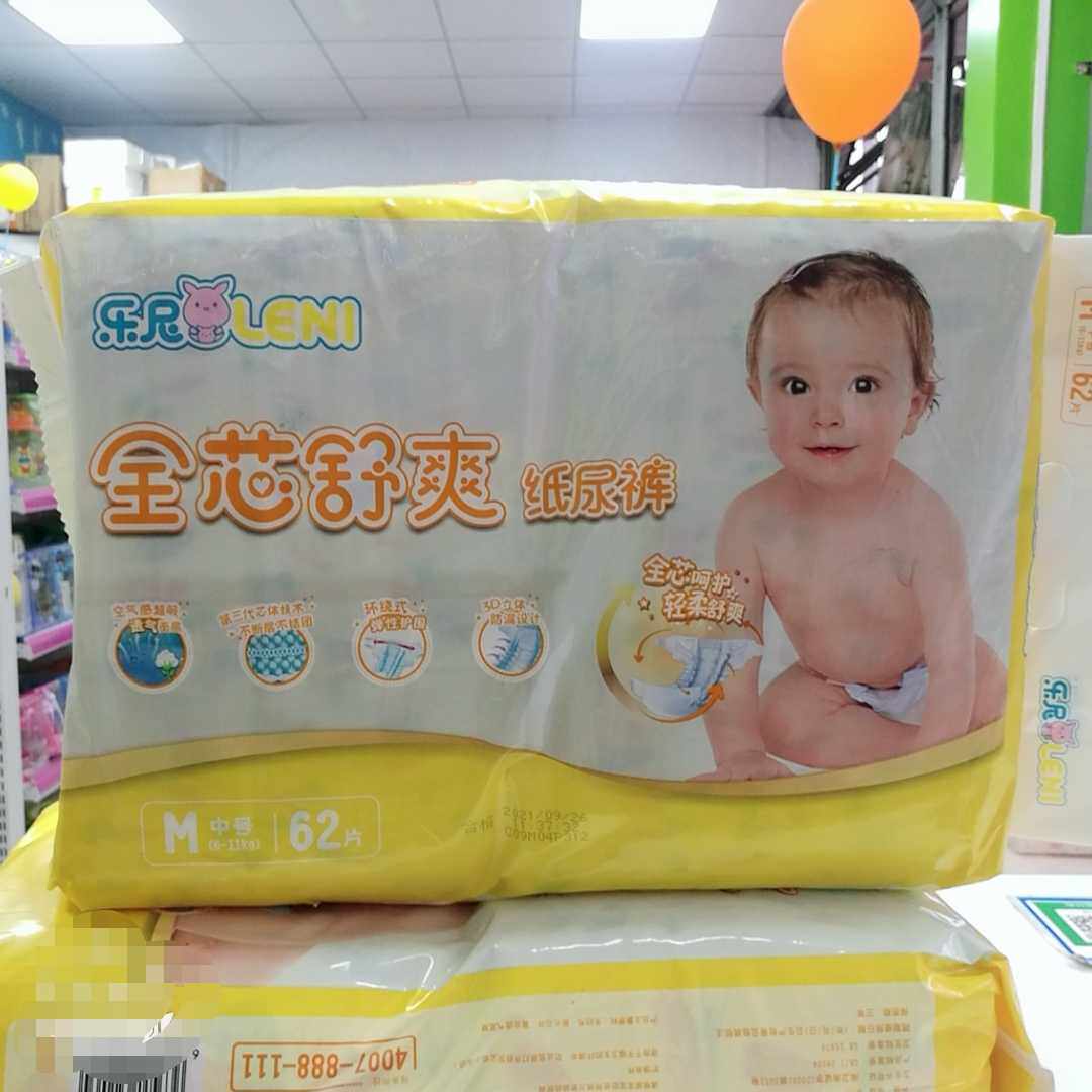 Love Baby Island specializes in Looney full core Shuang paper urine pants NB code S code M code L code XL code promotion price