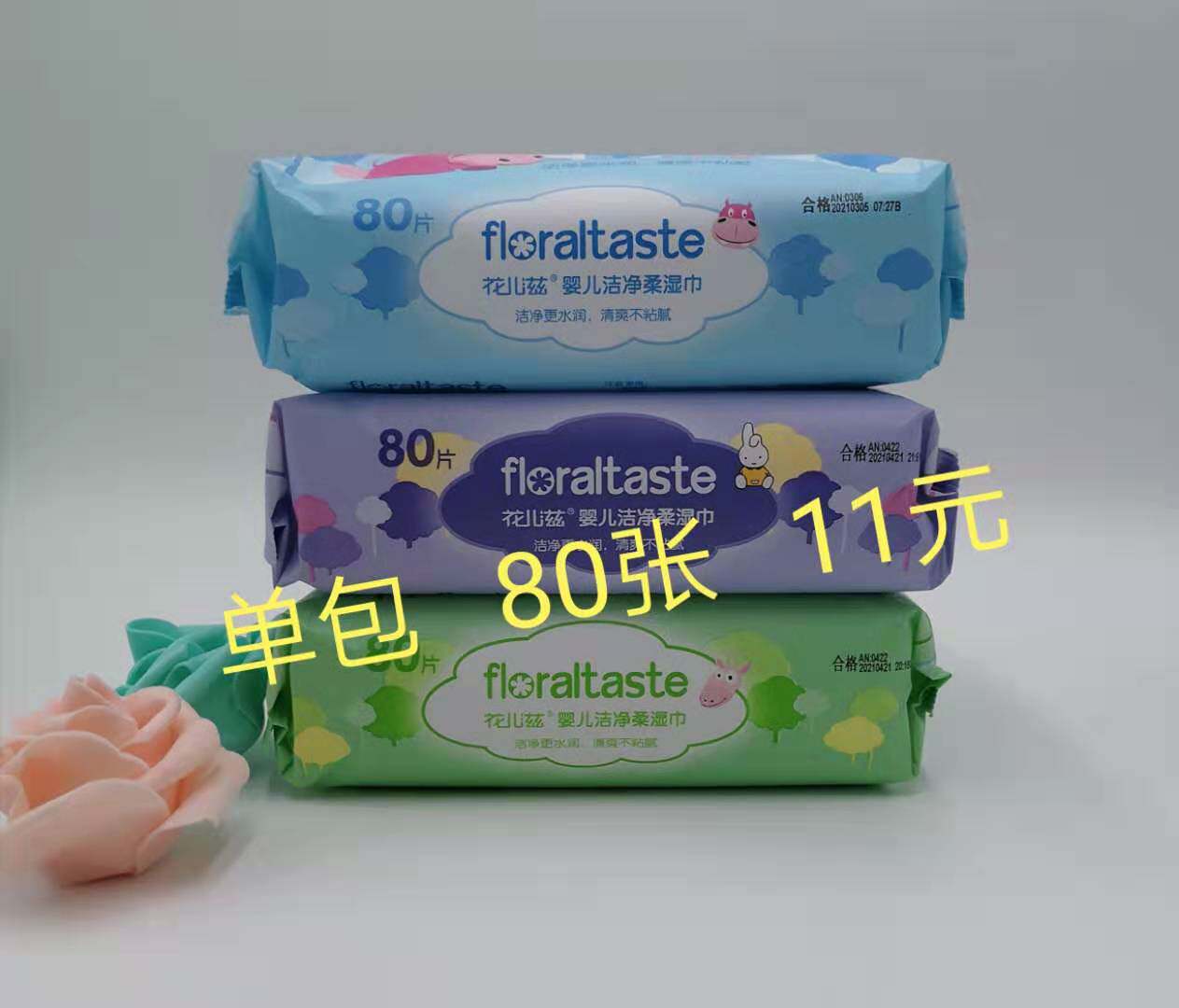 Love Baby Island Flower Baby Nourishing Baby clean and soft towels One package 80 Outer Packaging 3 Color Customer can remark