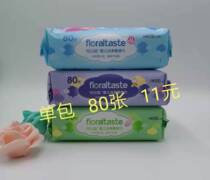 Love Baby Island Flower Baby Nourishing Baby clean and soft towels One package 80 Outer Packaging 3 Color Customer can remark